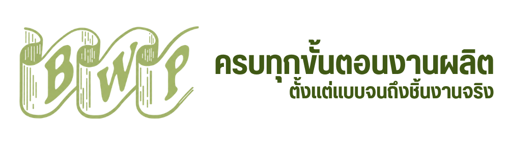 บริษัท เบสท์ เวลล์ พลาสติก จำกัด (53)